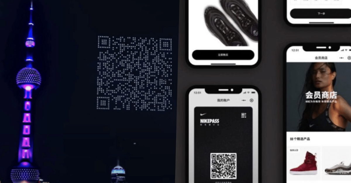 10 Awesome QR Code Examples From Top Brands