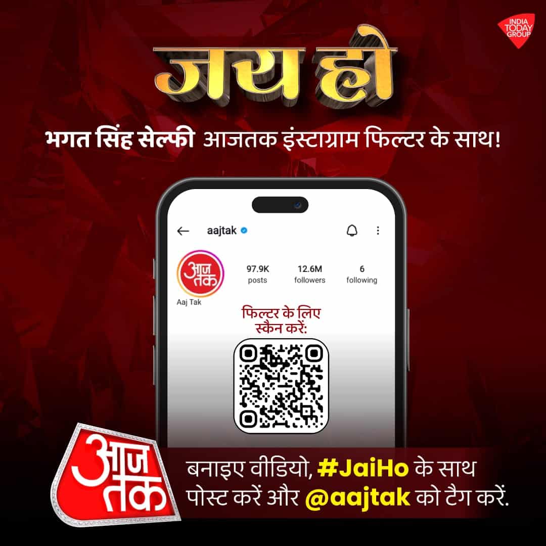 aajtak